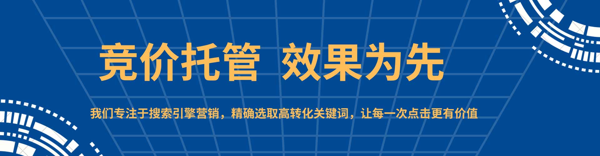 万山百度竞价