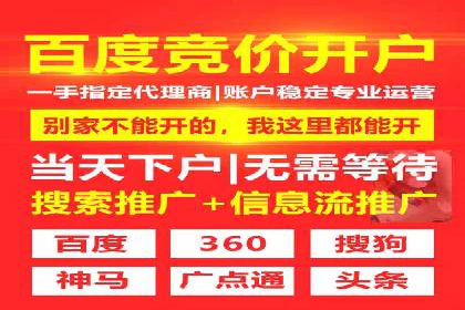 百度竞价操作指南及实战案例分享